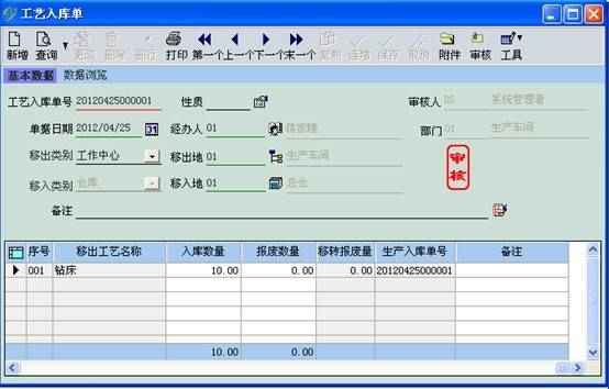 适合中小工厂的生产管理软件-工序管理-上海昂莱软